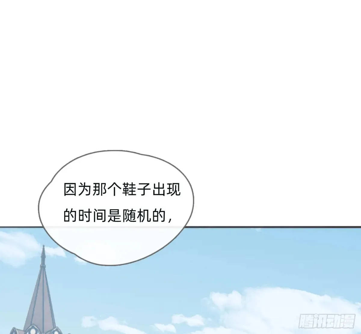 Ch.157 书中主角 第49页