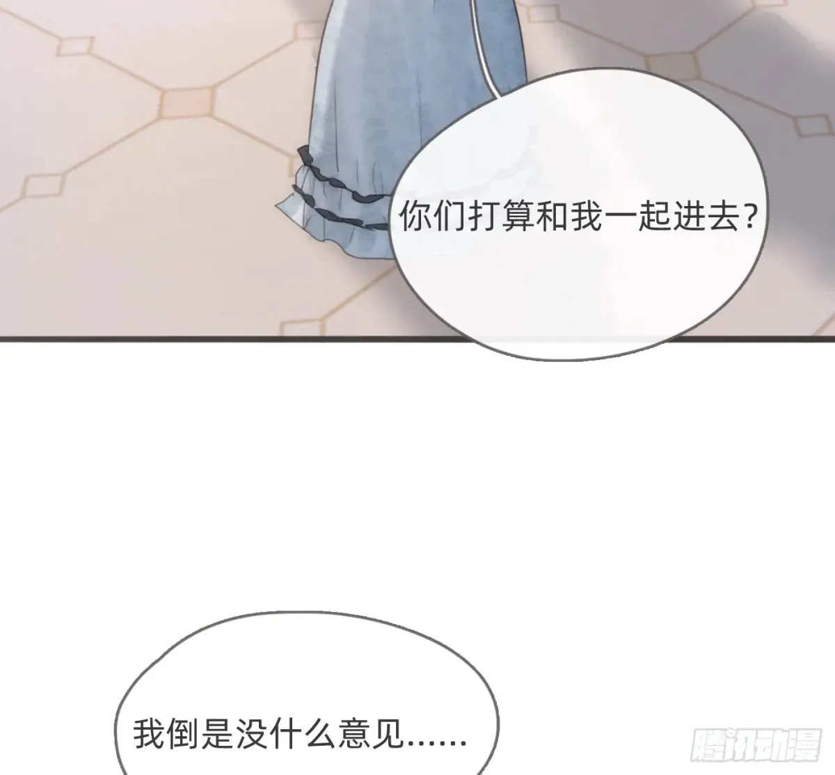 Ch.157 书中主角 第53页