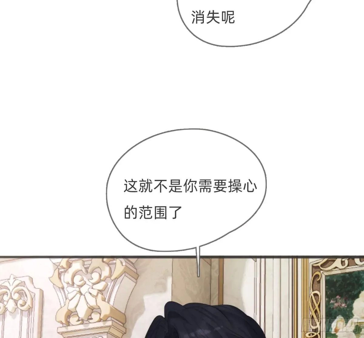 Ch.157 书中主角 第55页