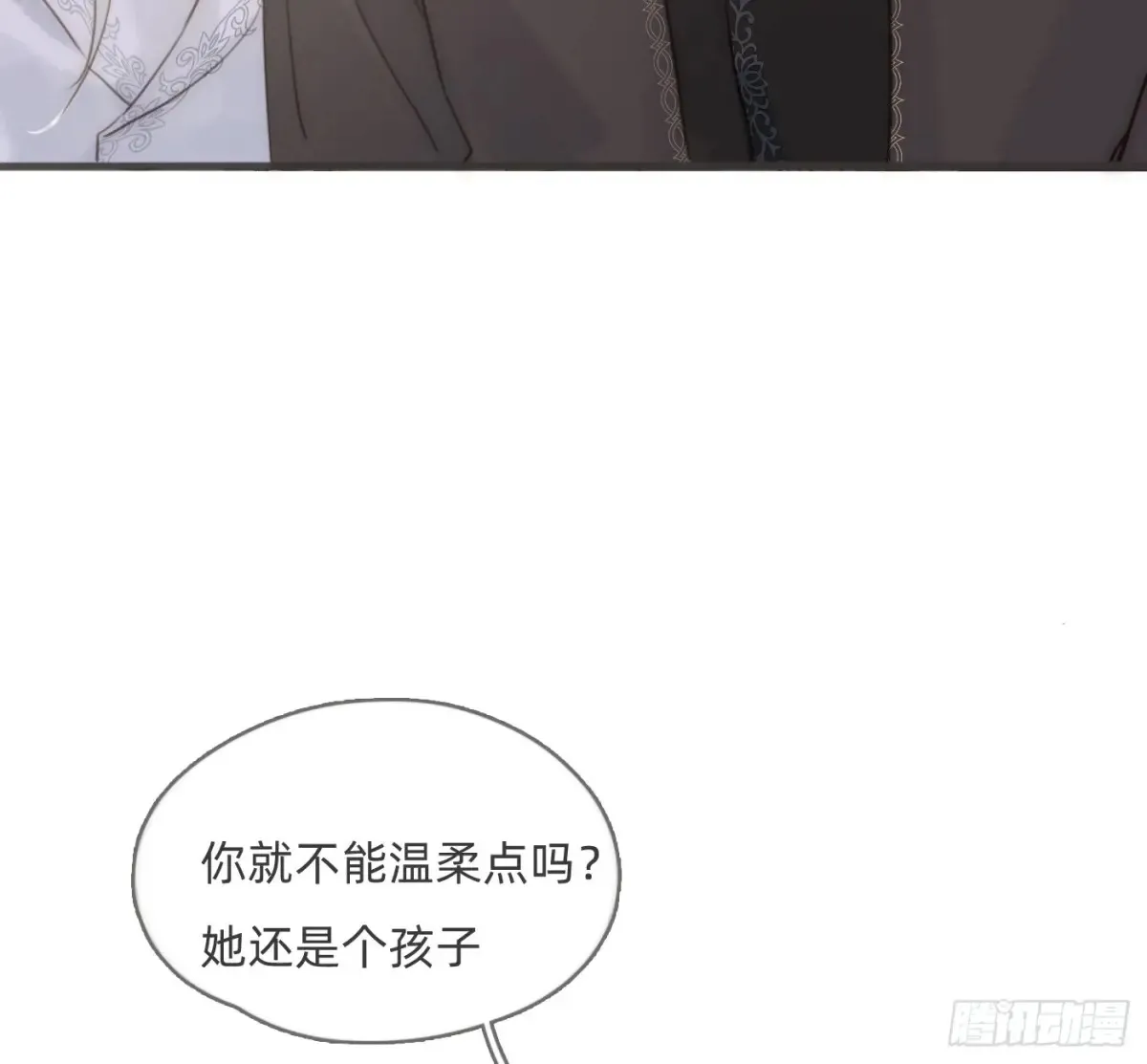 Ch.157 书中主角 第57页