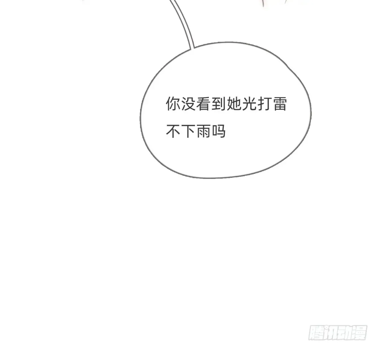 Ch.157 书中主角 第59页