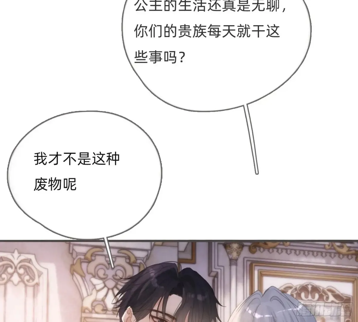 Ch.157 书中主角 第64页