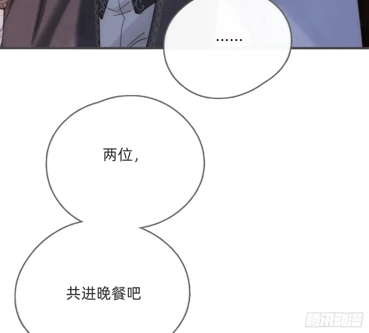 Ch.157 书中主角 第66页