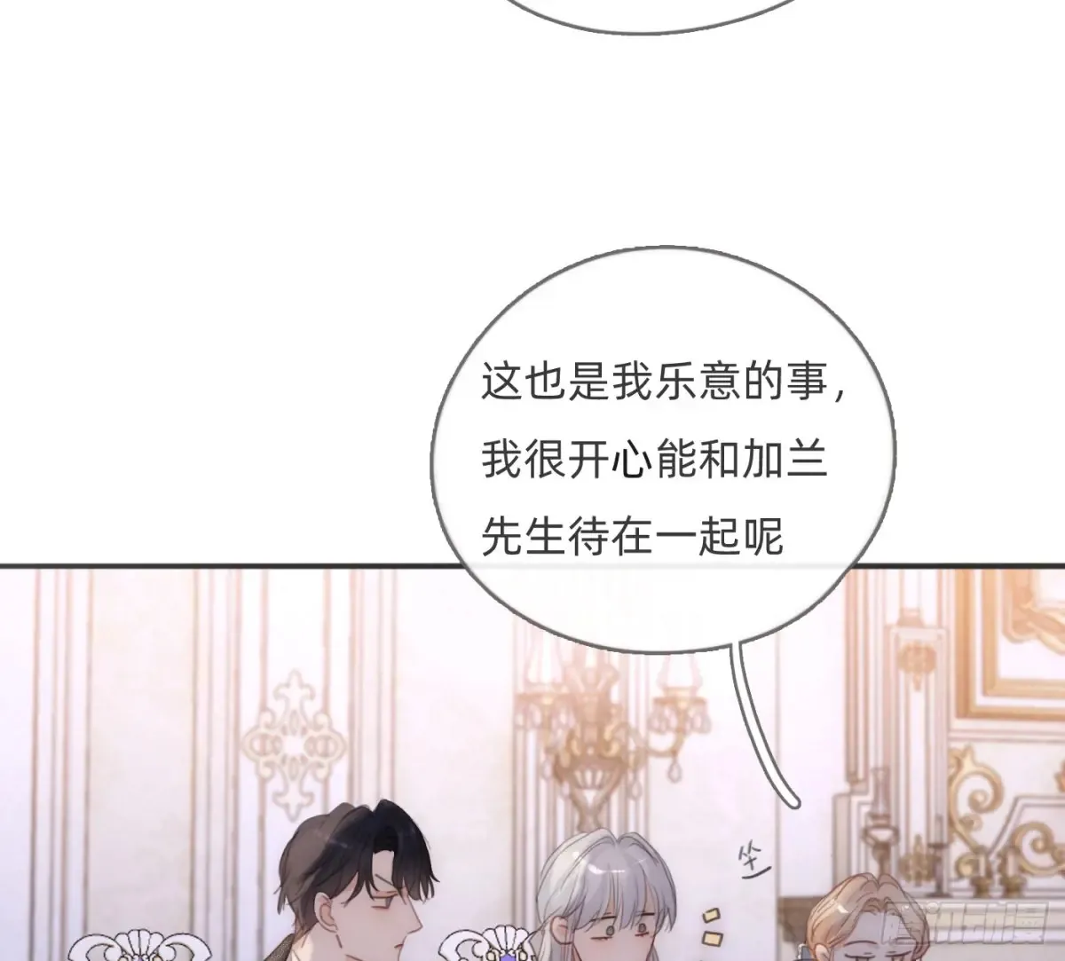 Ch.157 书中主角 第72页