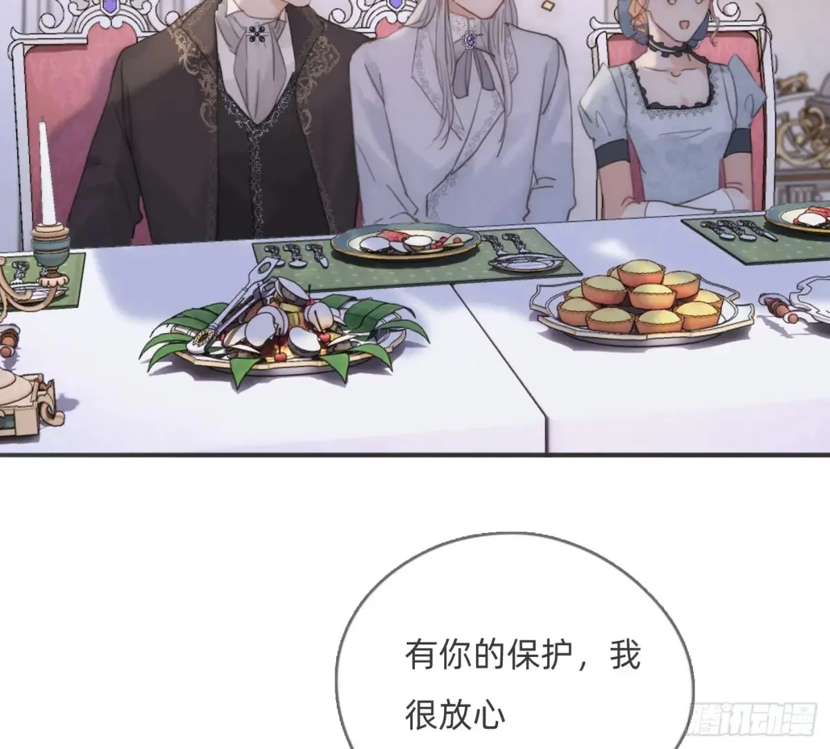 Ch.157 书中主角 第73页