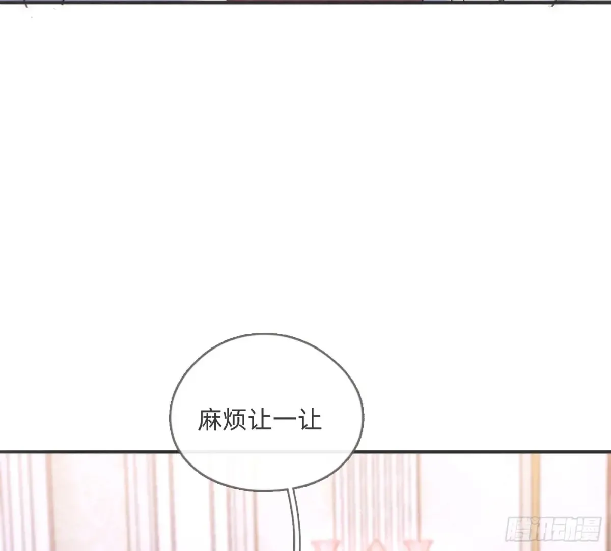 Ch.157 书中主角 第75页