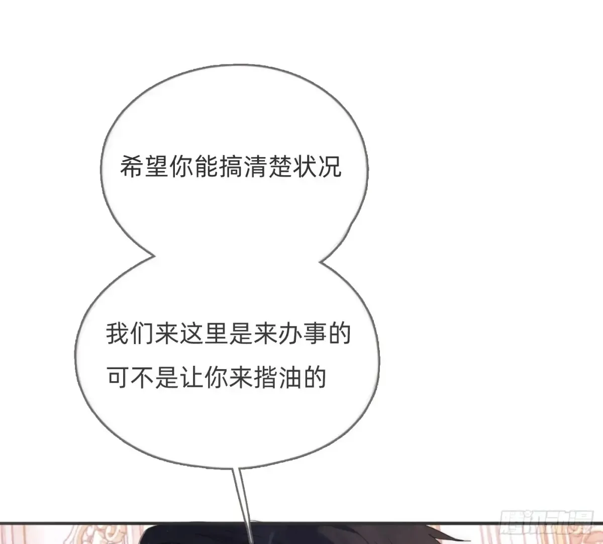 Ch.157 书中主角 第77页