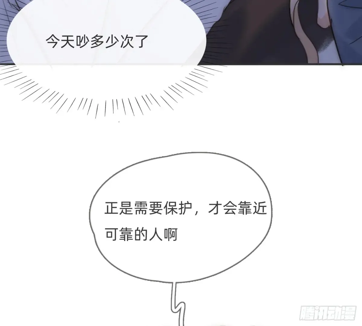 Ch.157 书中主角 第80页