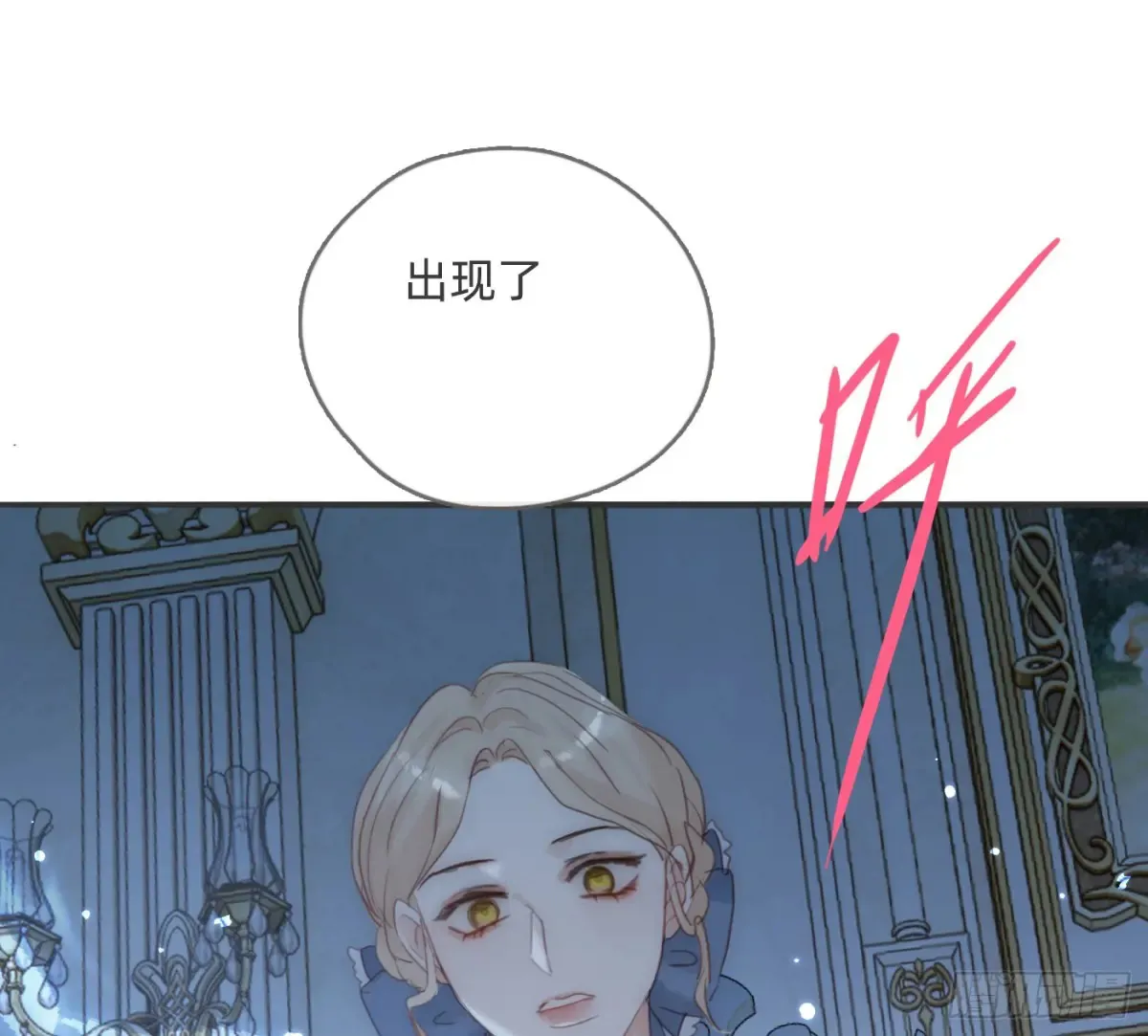 Ch.157 书中主角 第84页