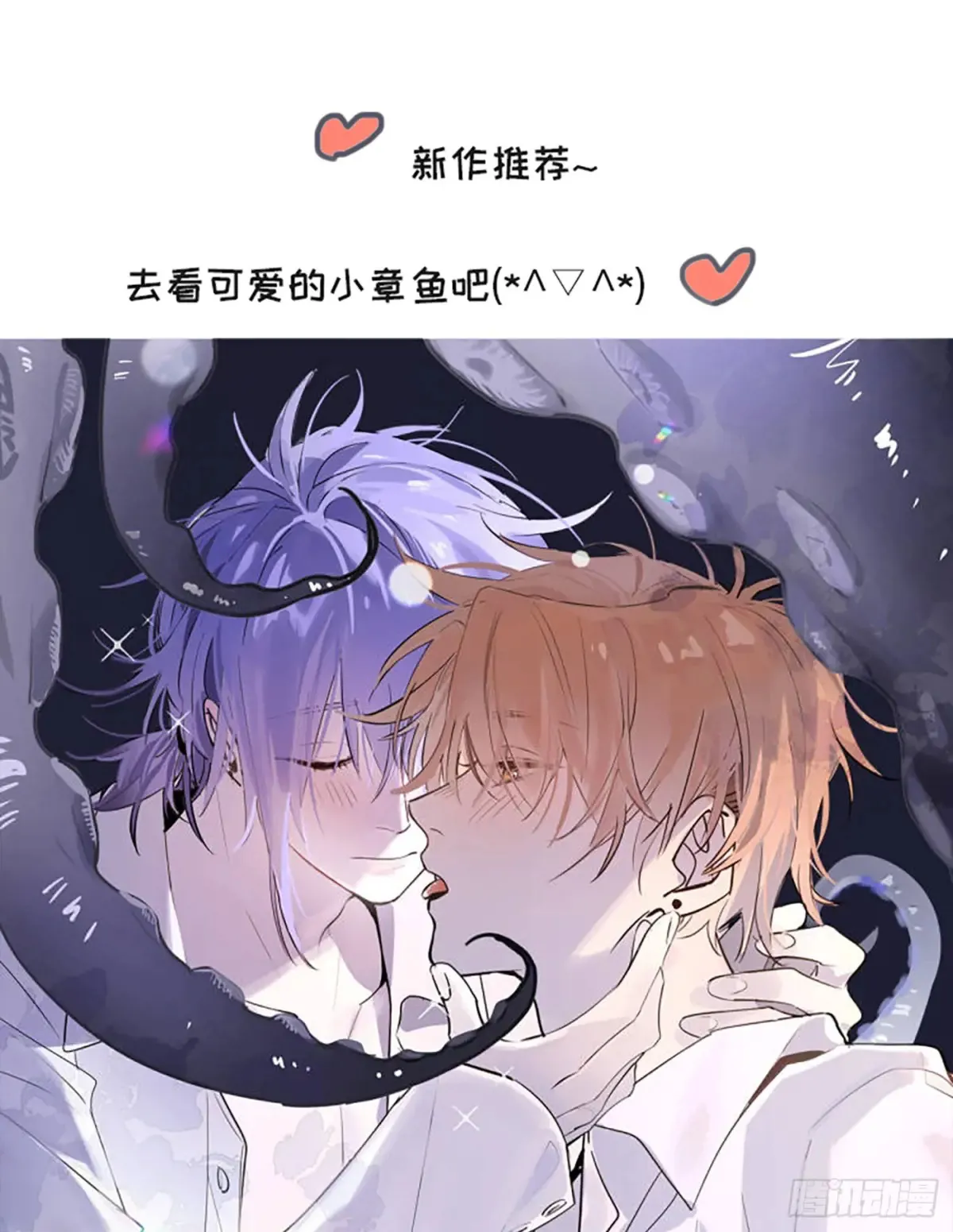 Ch.157 书中主角 第88页