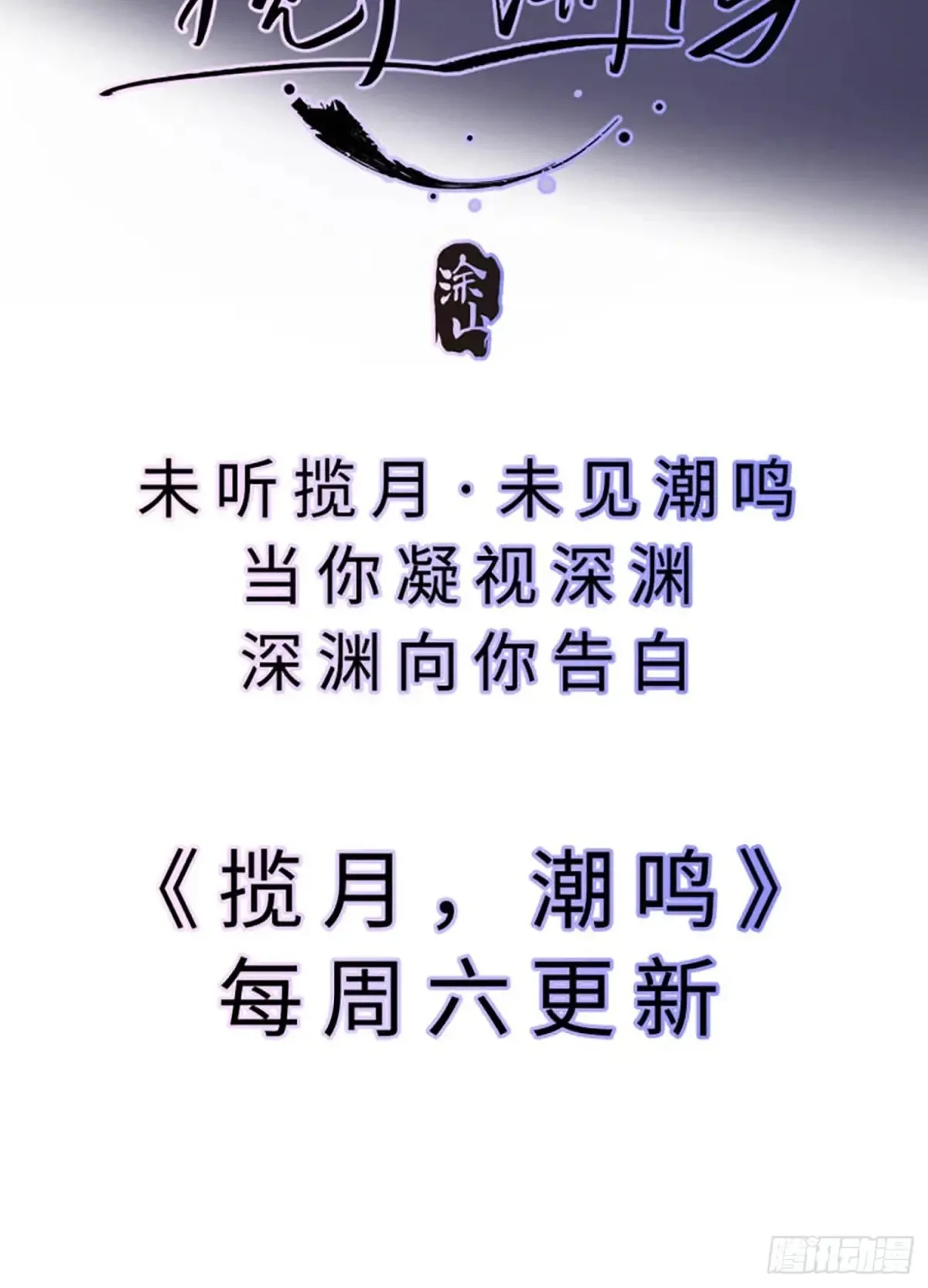 Ch.157 书中主角 第90页