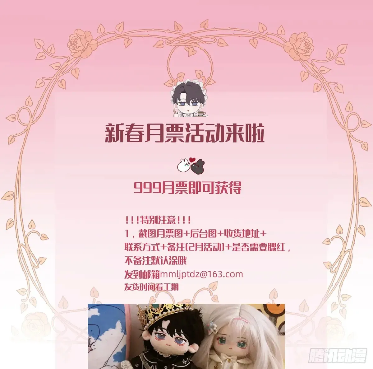 Ch.157 书中主角 第91页