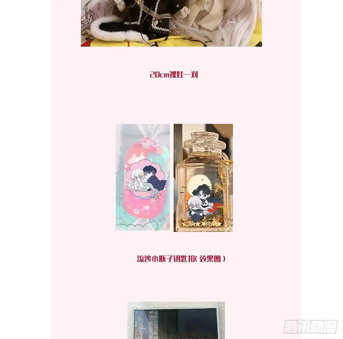 Ch.157 书中主角 第92页