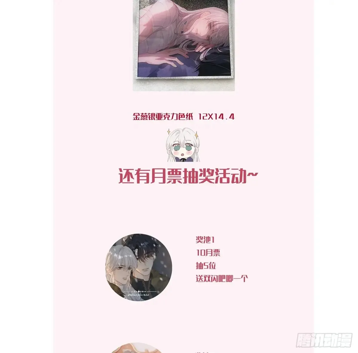 Ch.157 书中主角 第93页
