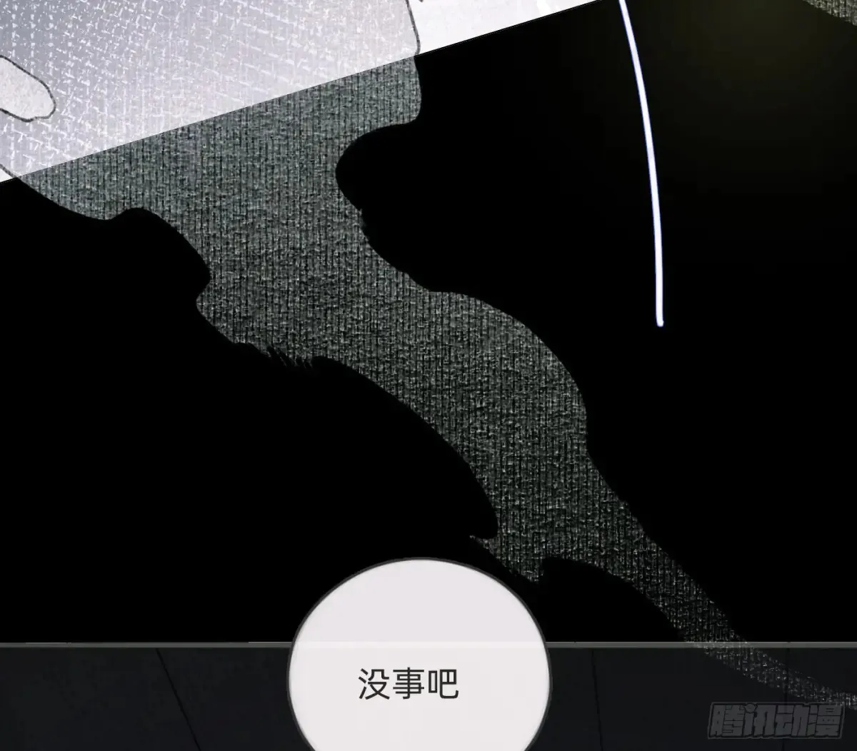 Ch.158 我亲爱的孩子 第4页