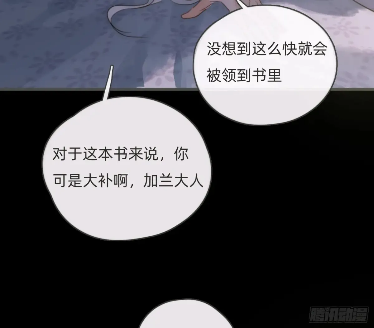 Ch.158 我亲爱的孩子 第7页