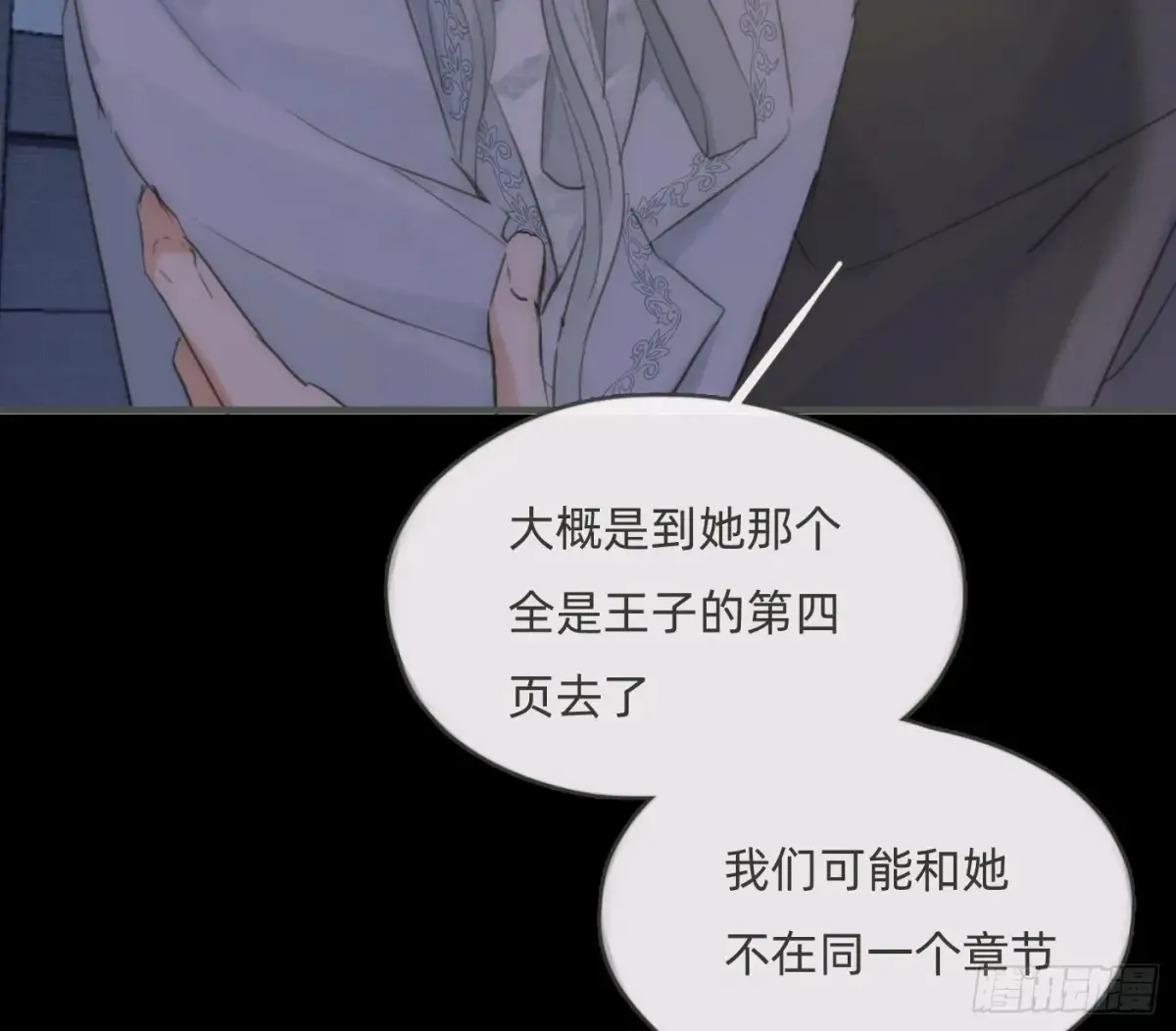 Ch.158 我亲爱的孩子 第9页