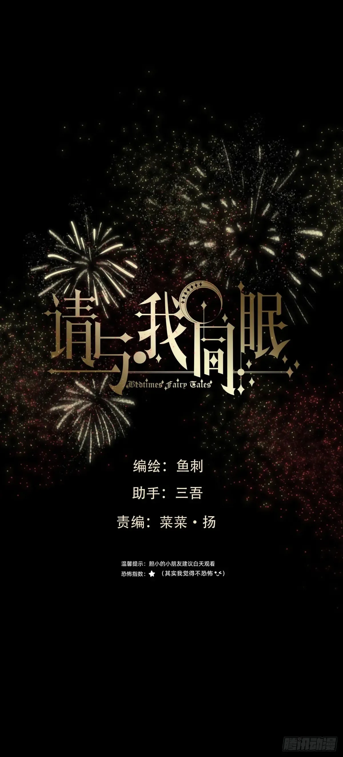 Ch.158 我亲爱的孩子 第22页