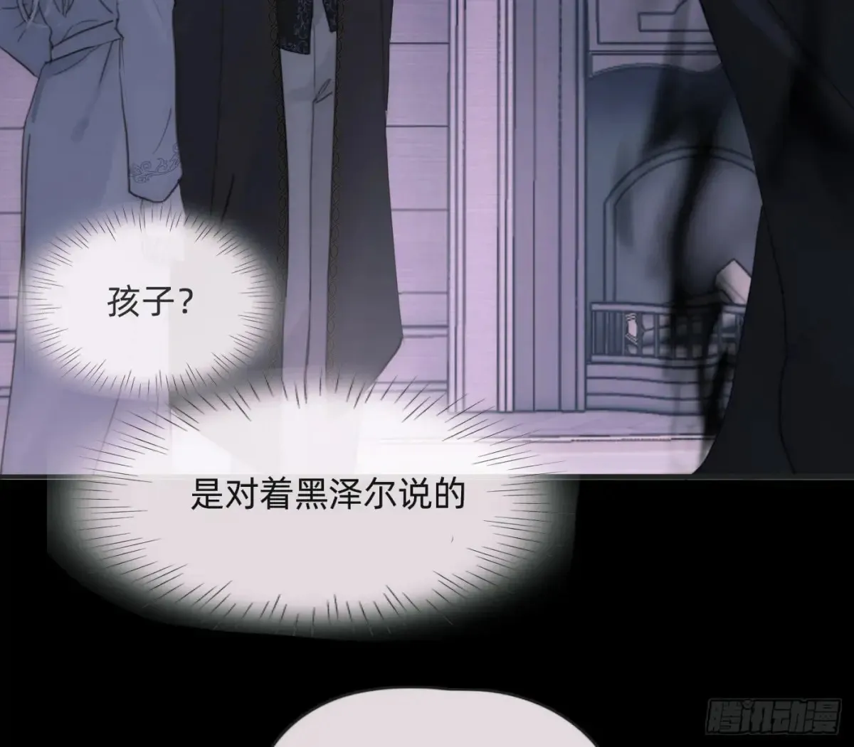 Ch.158 我亲爱的孩子 第32页