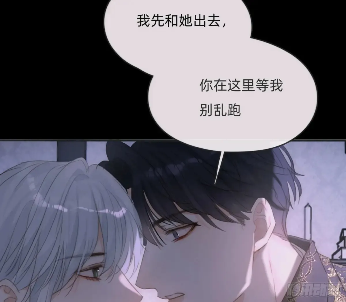 Ch.158 我亲爱的孩子 第33页