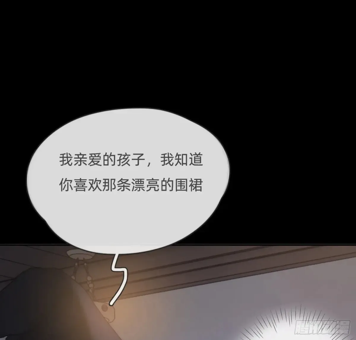 Ch.158 我亲爱的孩子 第36页