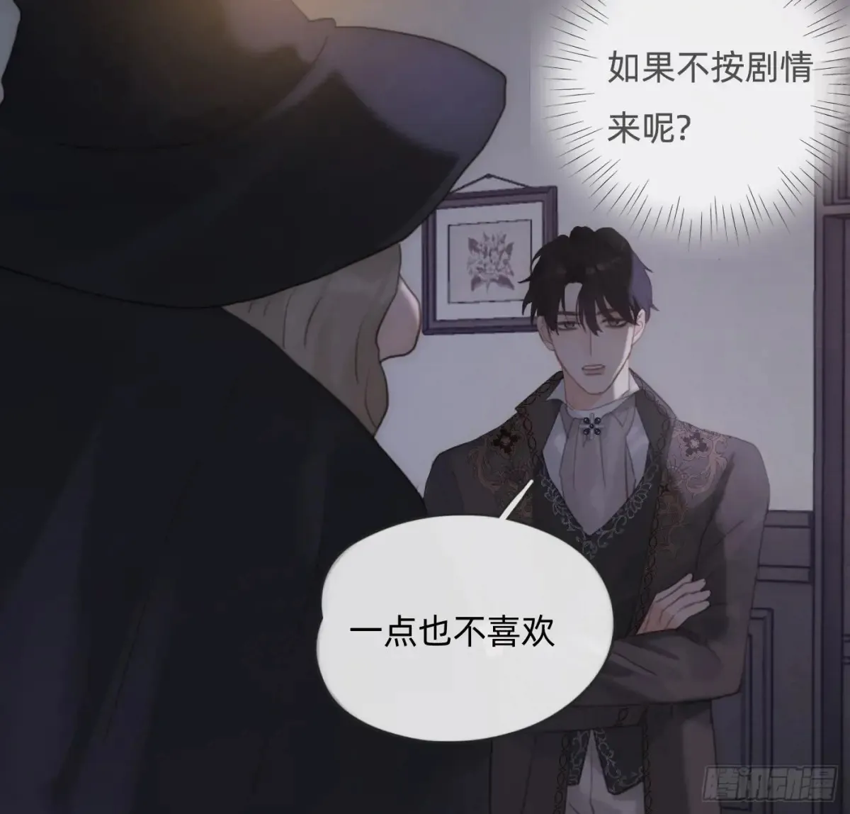 Ch.158 我亲爱的孩子 第37页