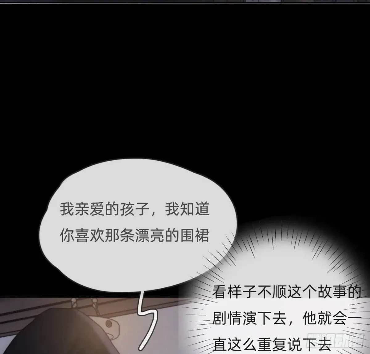 Ch.158 我亲爱的孩子 第38页