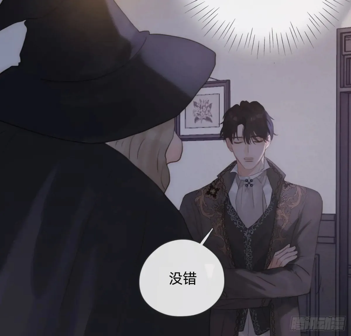 Ch.158 我亲爱的孩子 第39页