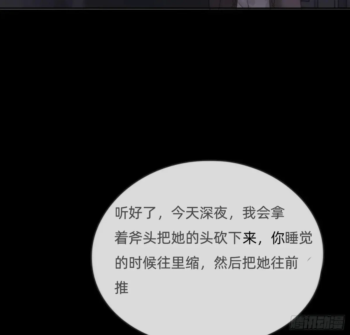 Ch.158 我亲爱的孩子 第40页