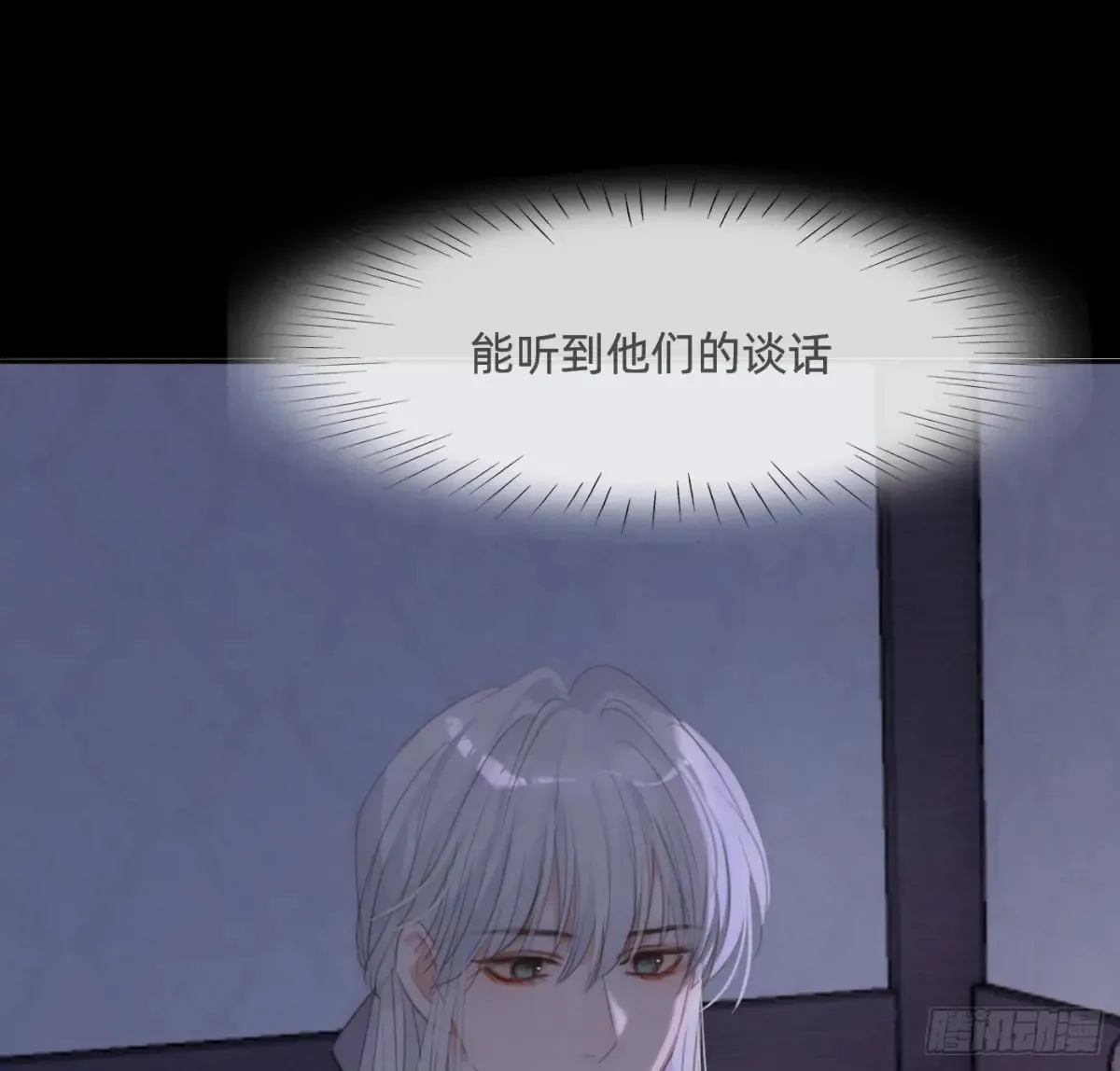 Ch.158 我亲爱的孩子 第43页