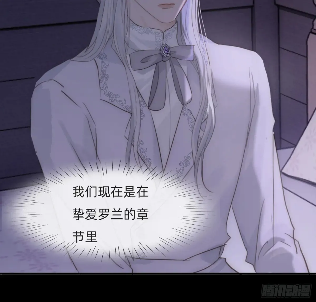 Ch.158 我亲爱的孩子 第44页