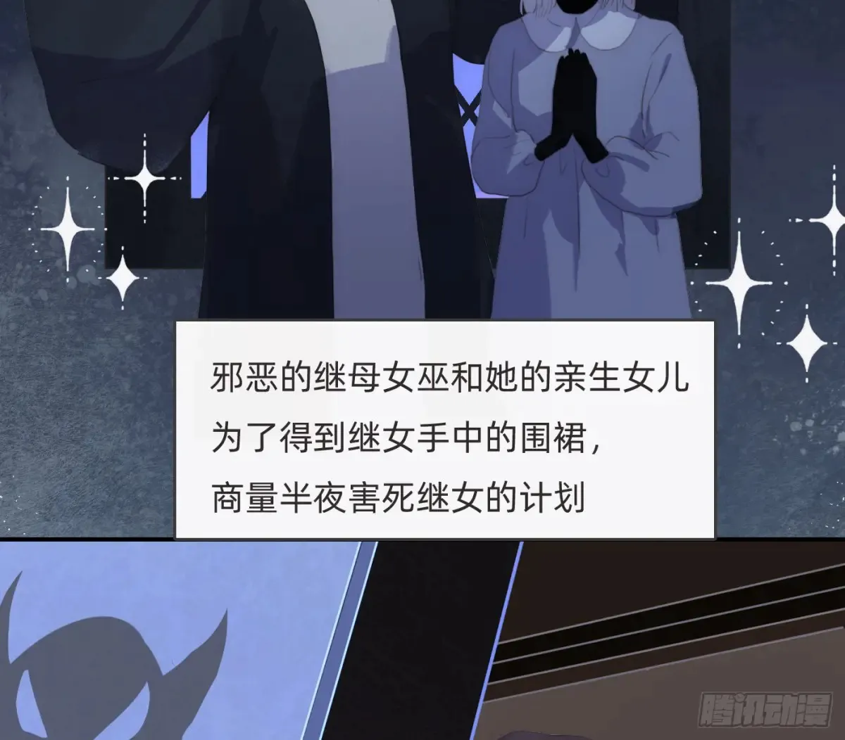 Ch.158 我亲爱的孩子 第46页