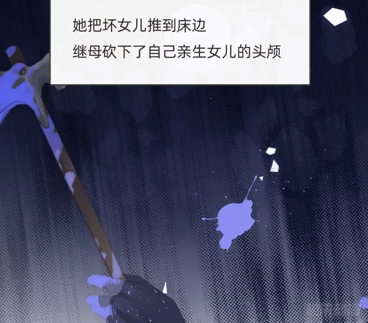Ch.158 我亲爱的孩子 第48页