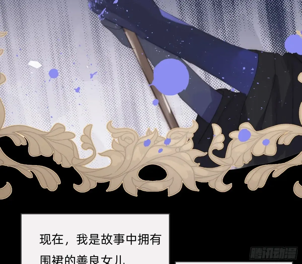 Ch.158 我亲爱的孩子 第49页