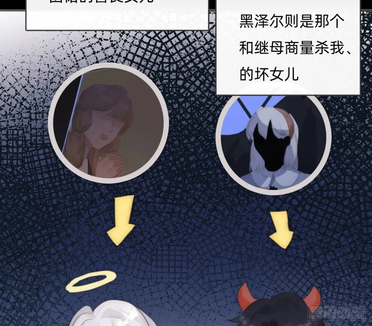 Ch.158 我亲爱的孩子 第50页