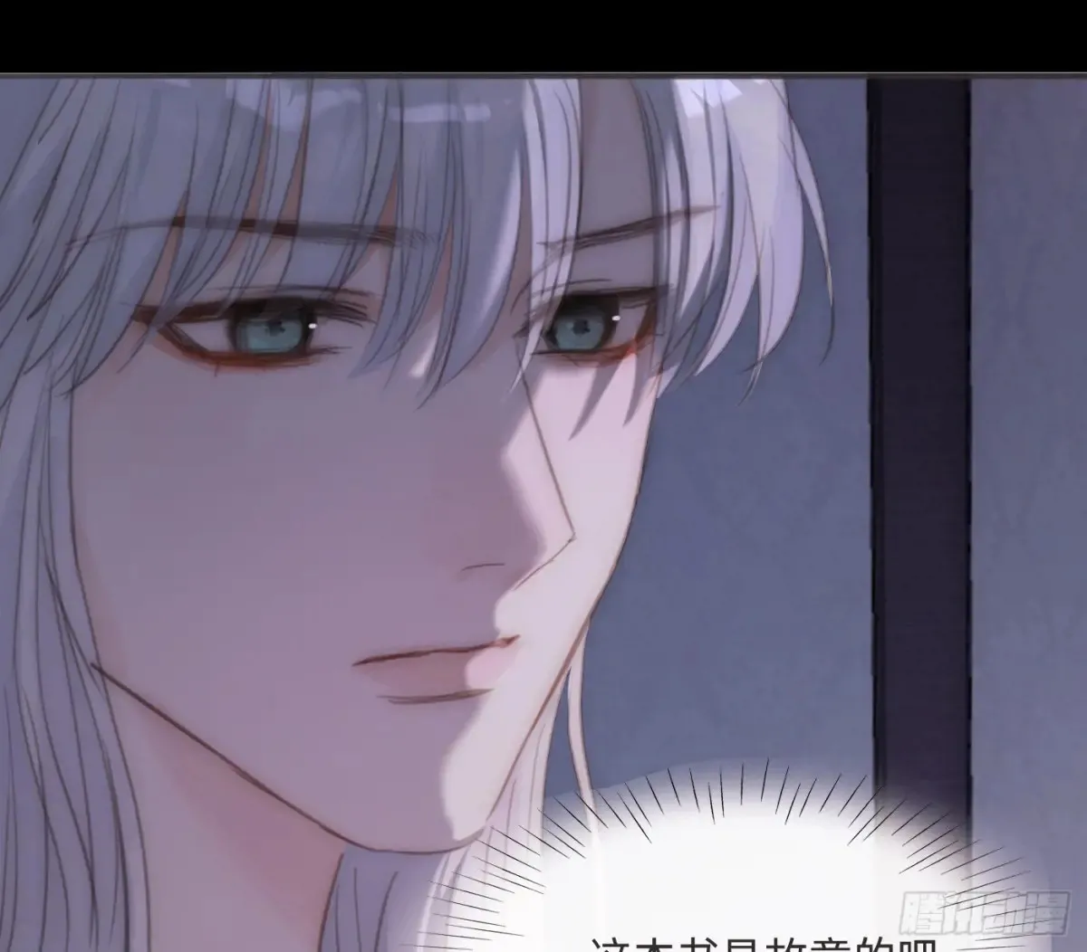 Ch.158 我亲爱的孩子 第52页