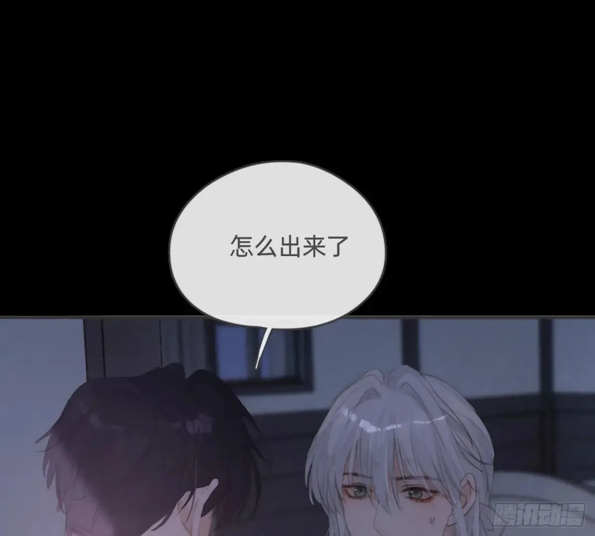 Ch.158 我亲爱的孩子 第55页