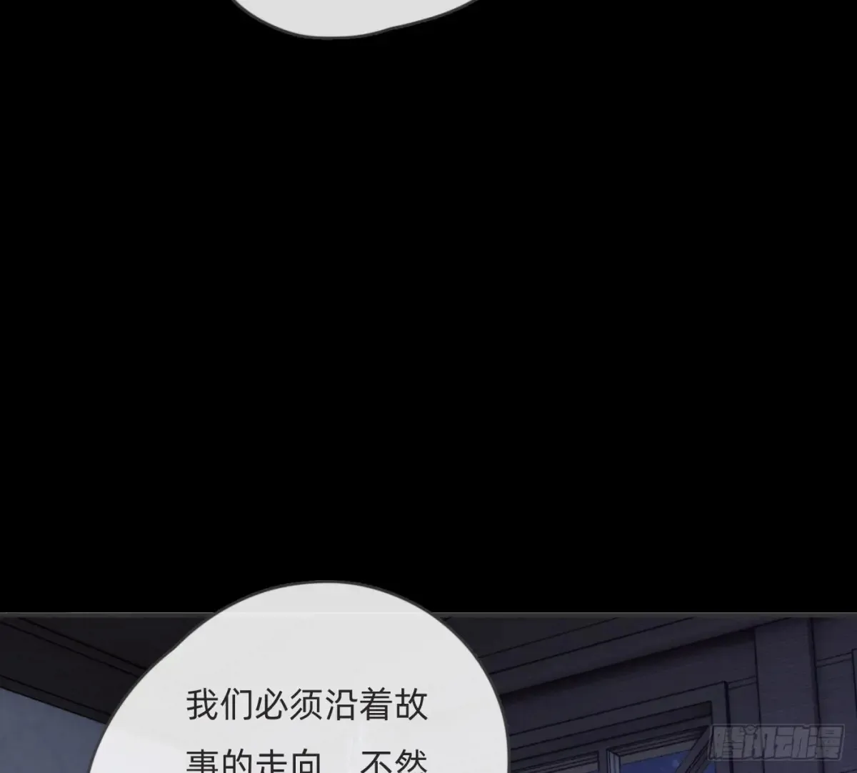 Ch.158 我亲爱的孩子 第57页