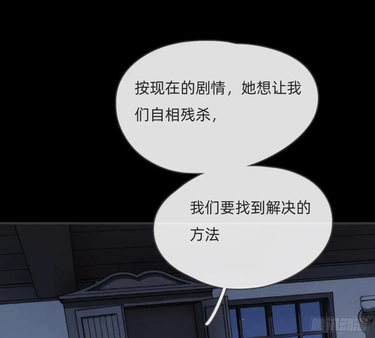 Ch.158 我亲爱的孩子 第59页