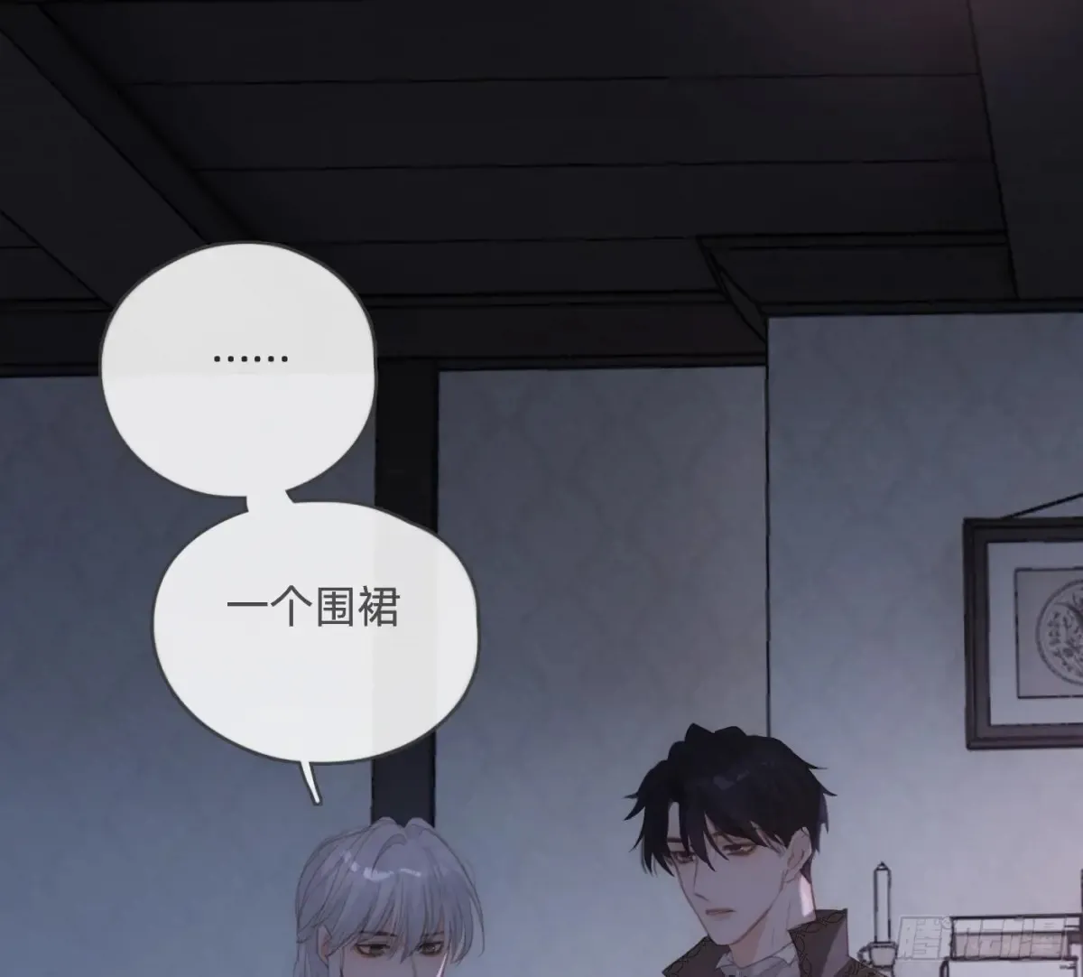 Ch.158 我亲爱的孩子 第61页