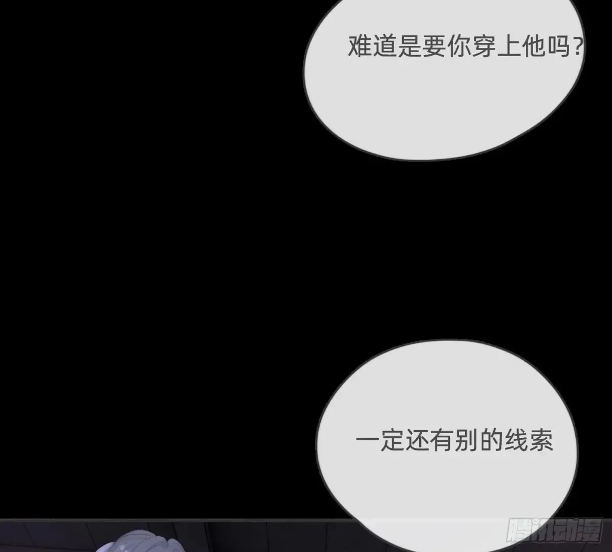 Ch.158 我亲爱的孩子 第63页
