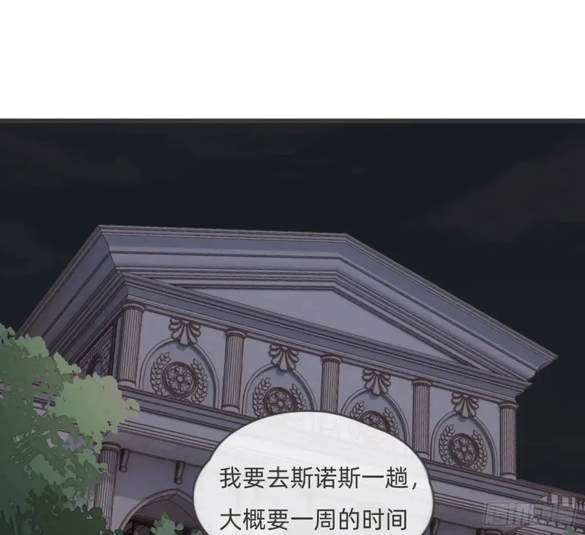 Ch.158 我亲爱的孩子 第70页