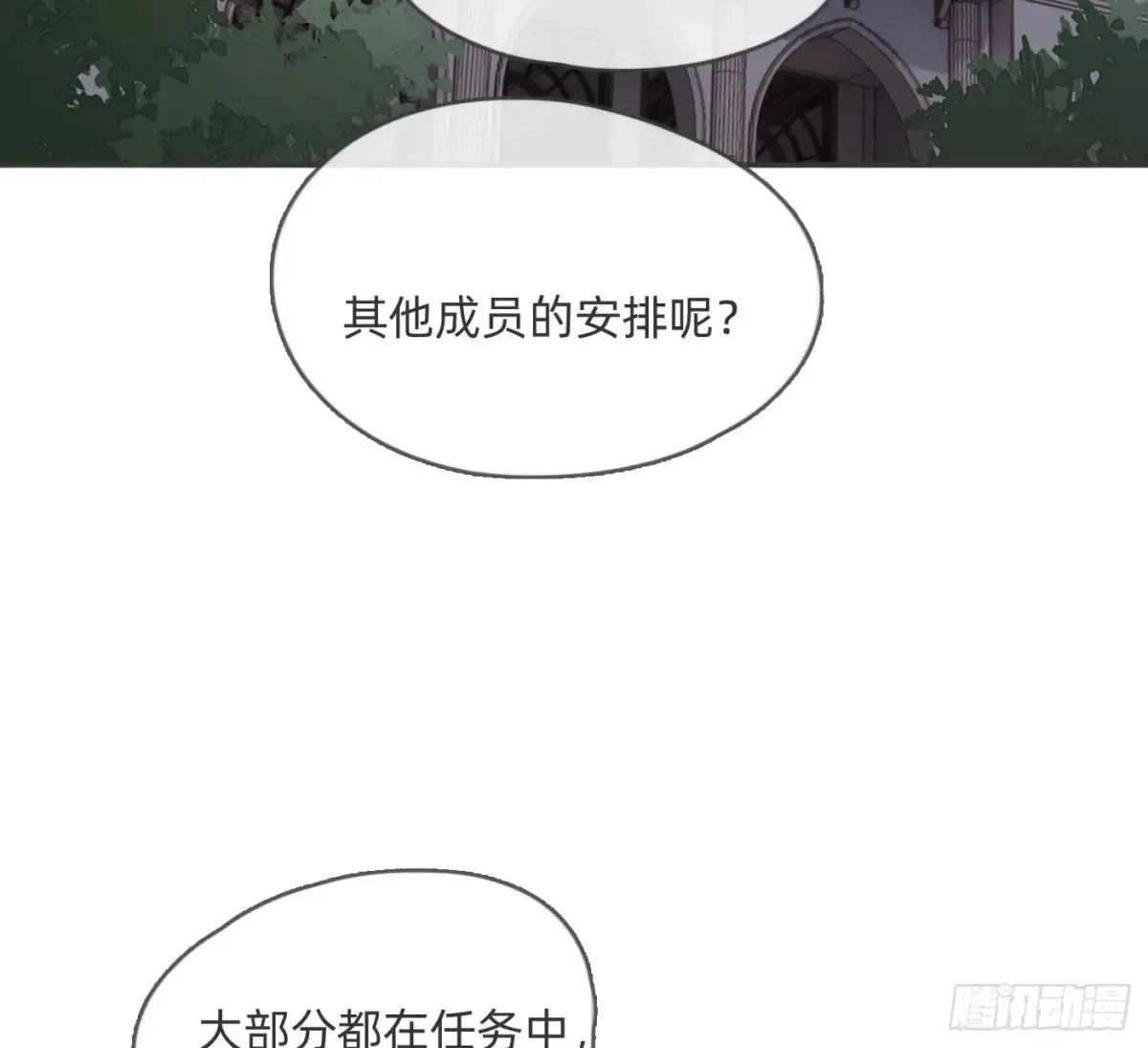 Ch.158 我亲爱的孩子 第71页