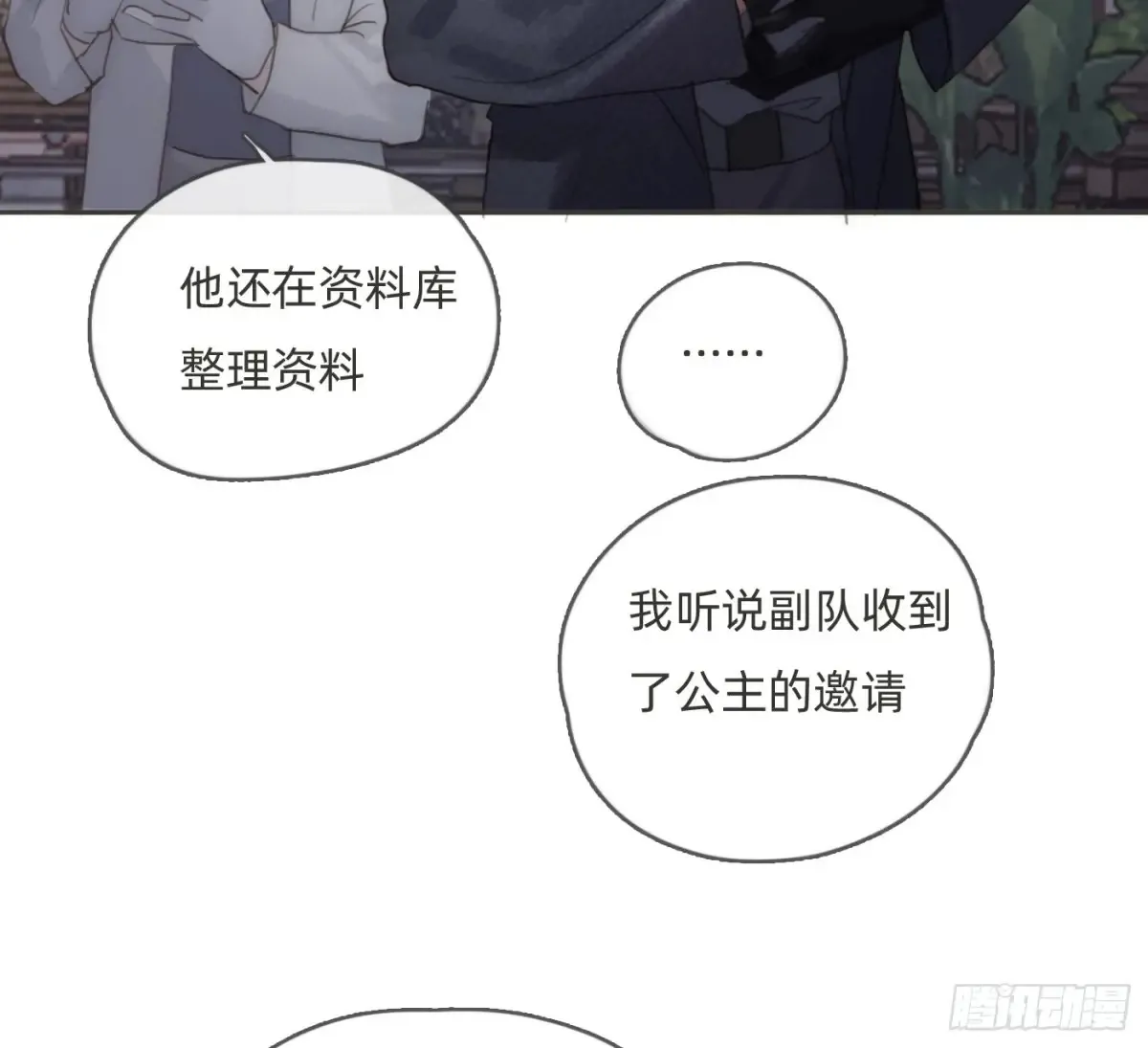 Ch.158 我亲爱的孩子 第73页
