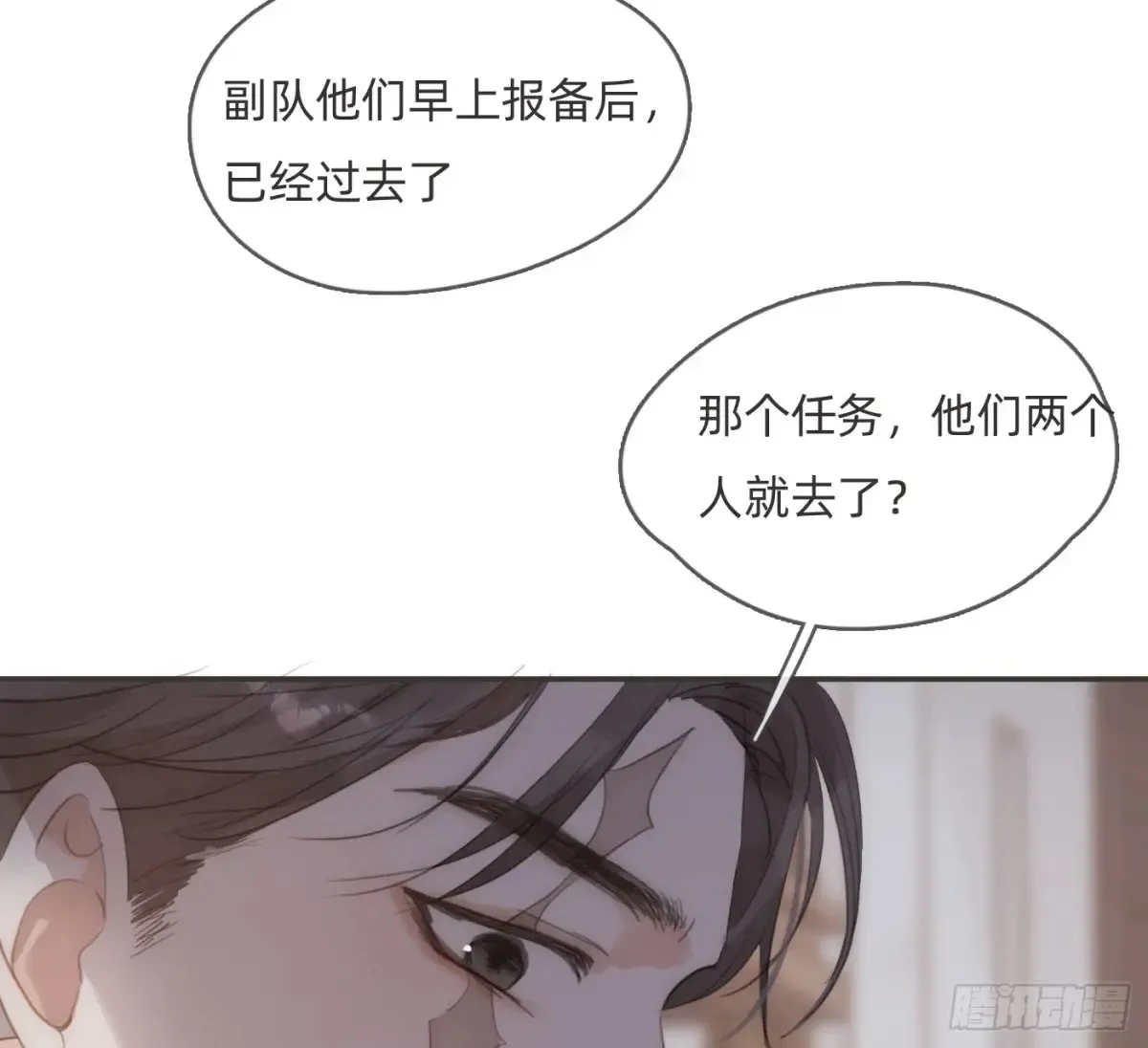 Ch.158 我亲爱的孩子 第74页