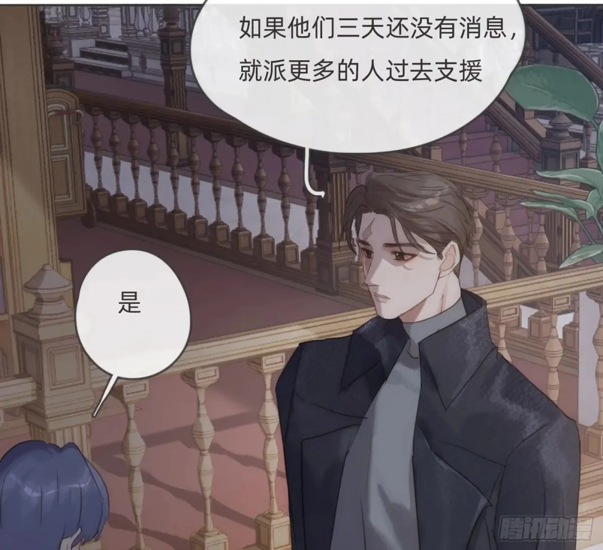 Ch.158 我亲爱的孩子 第77页