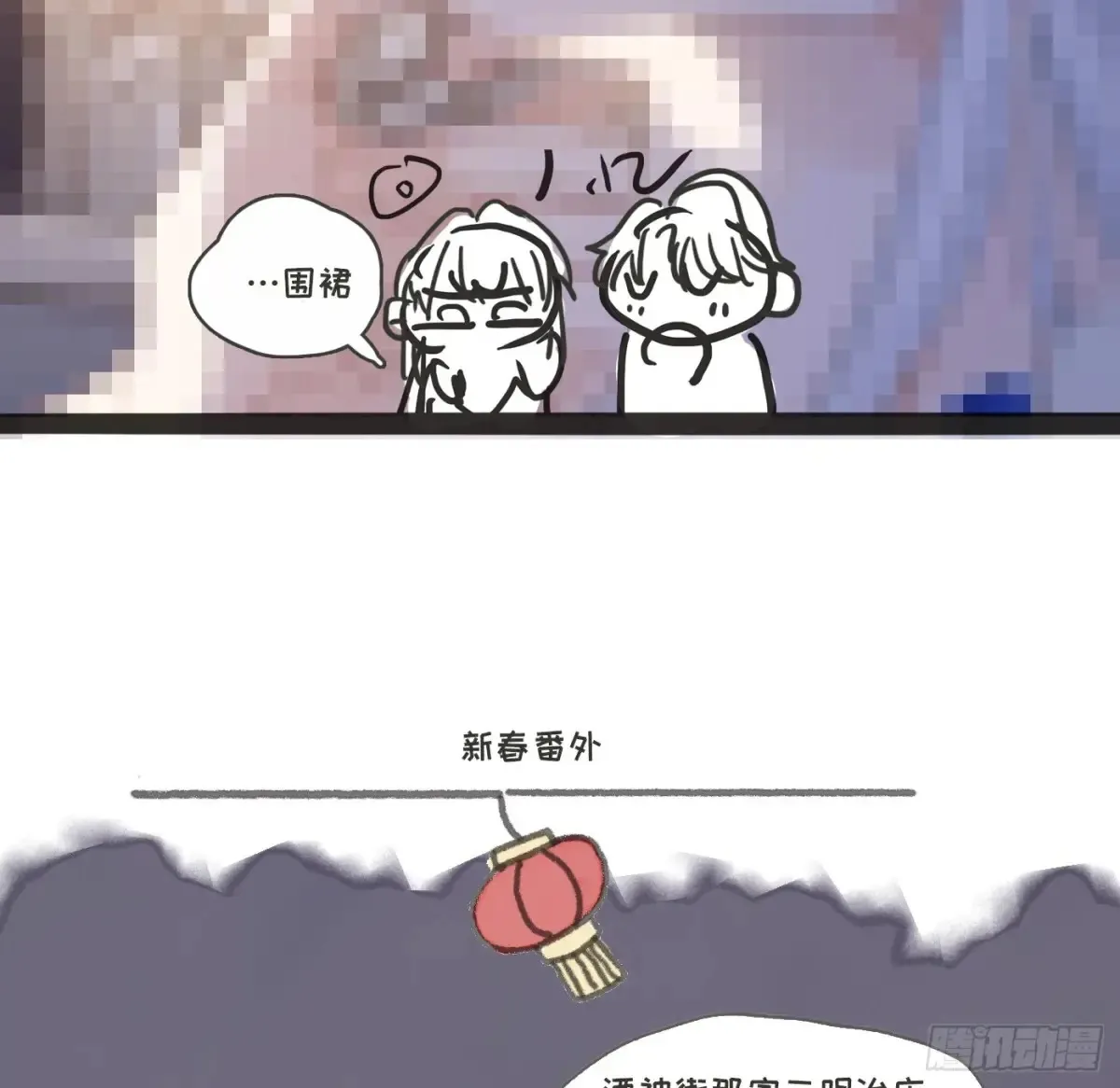 Ch.158 我亲爱的孩子 第81页