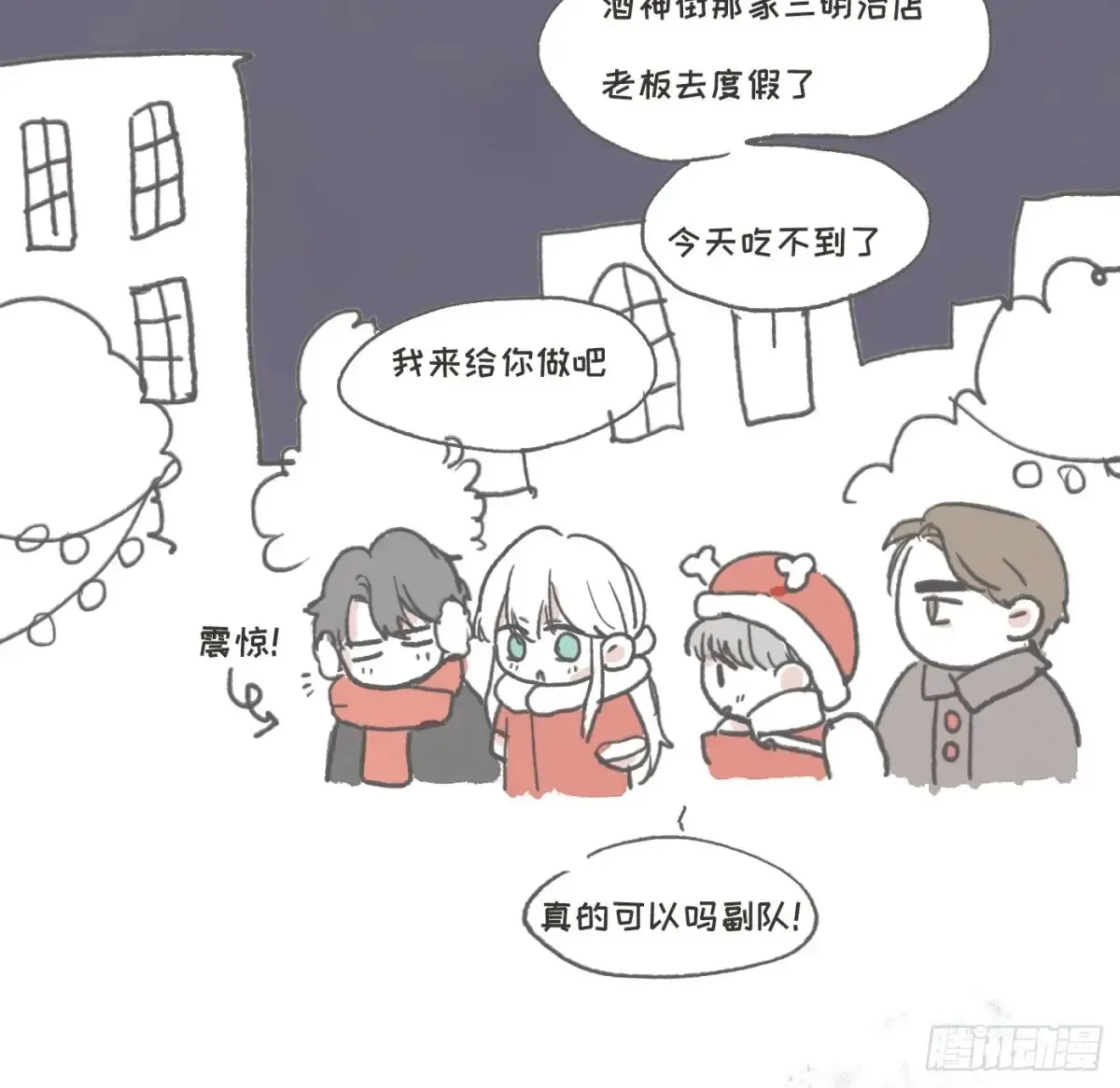 Ch.158 我亲爱的孩子 第82页