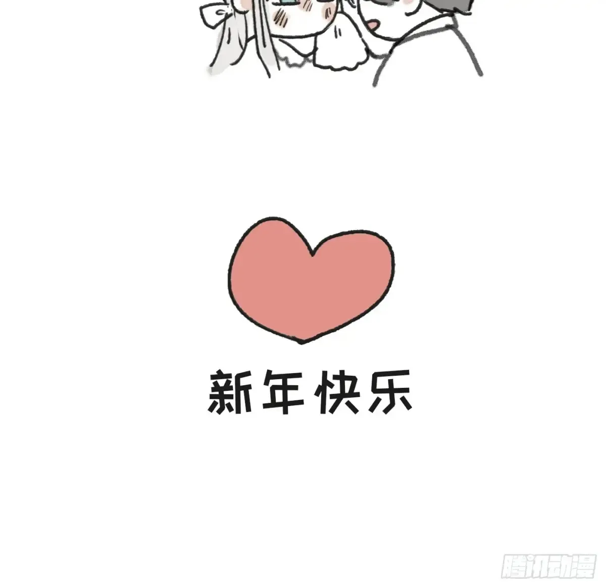 Ch.158 我亲爱的孩子 第85页