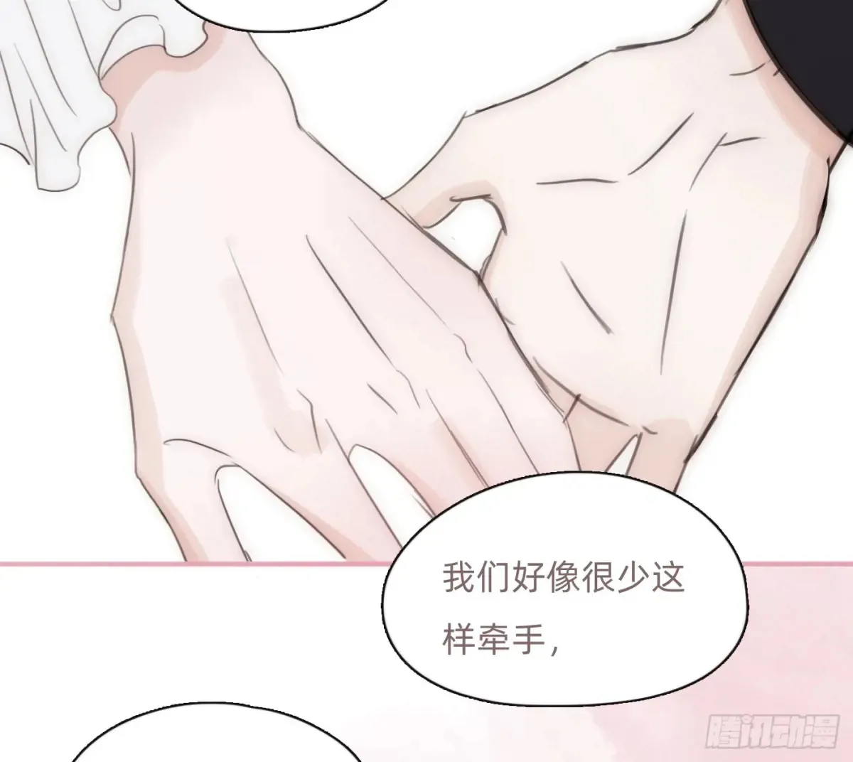 Ch.159 情人节篇 第3页